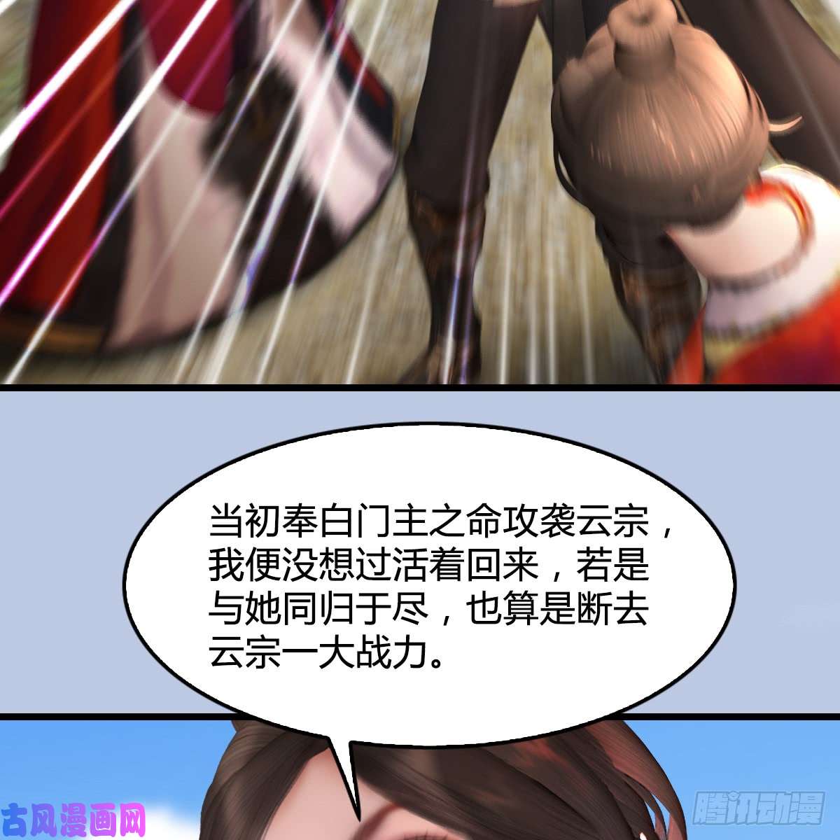 堕玄师第269话：我要你跟在我身边