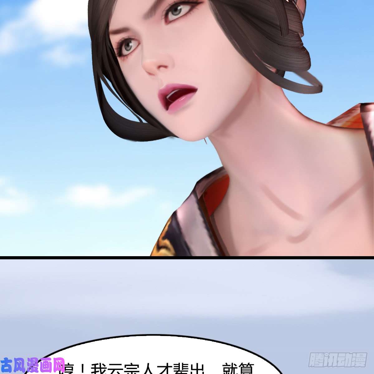 堕玄师第269话：我要你跟在我身边