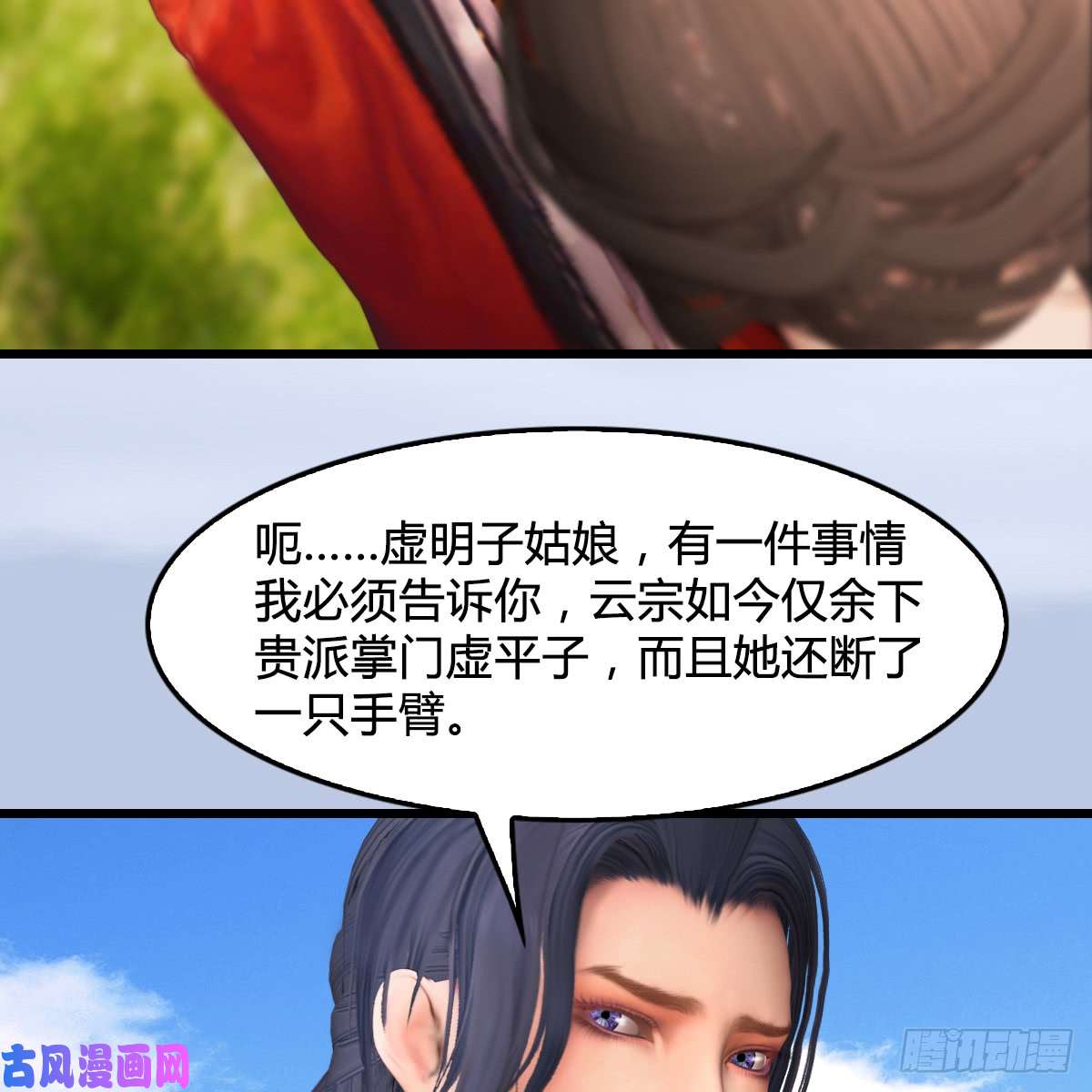 堕玄师第269话：我要你跟在我身边