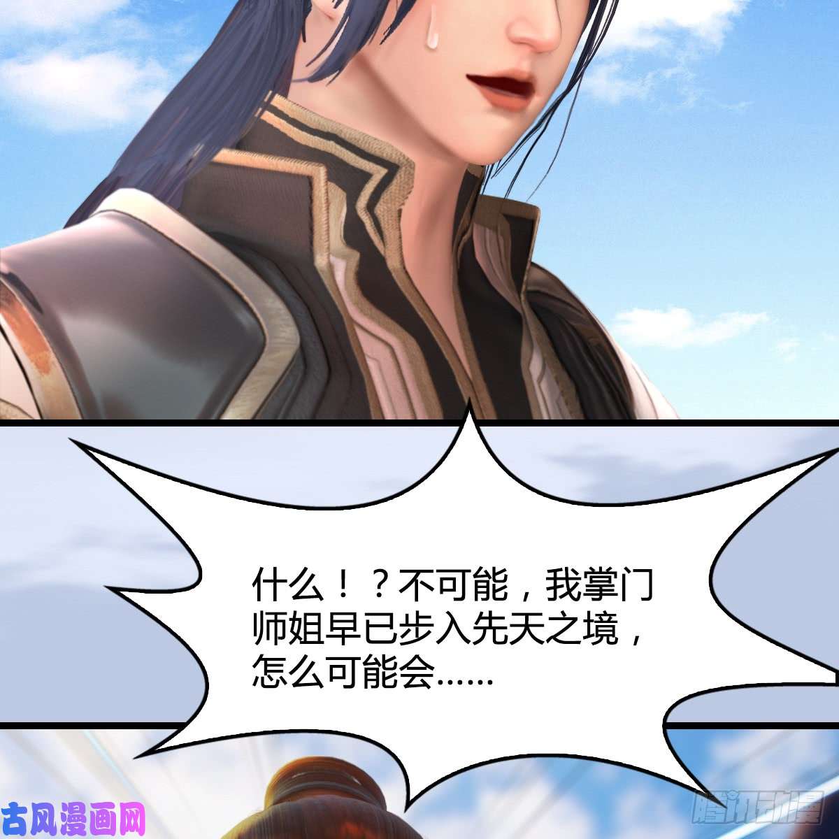 堕玄师第269话：我要你跟在我身边