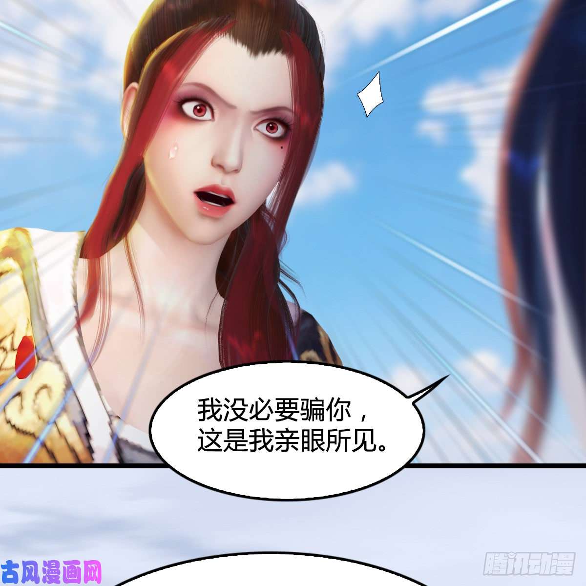 堕玄师第269话：我要你跟在我身边