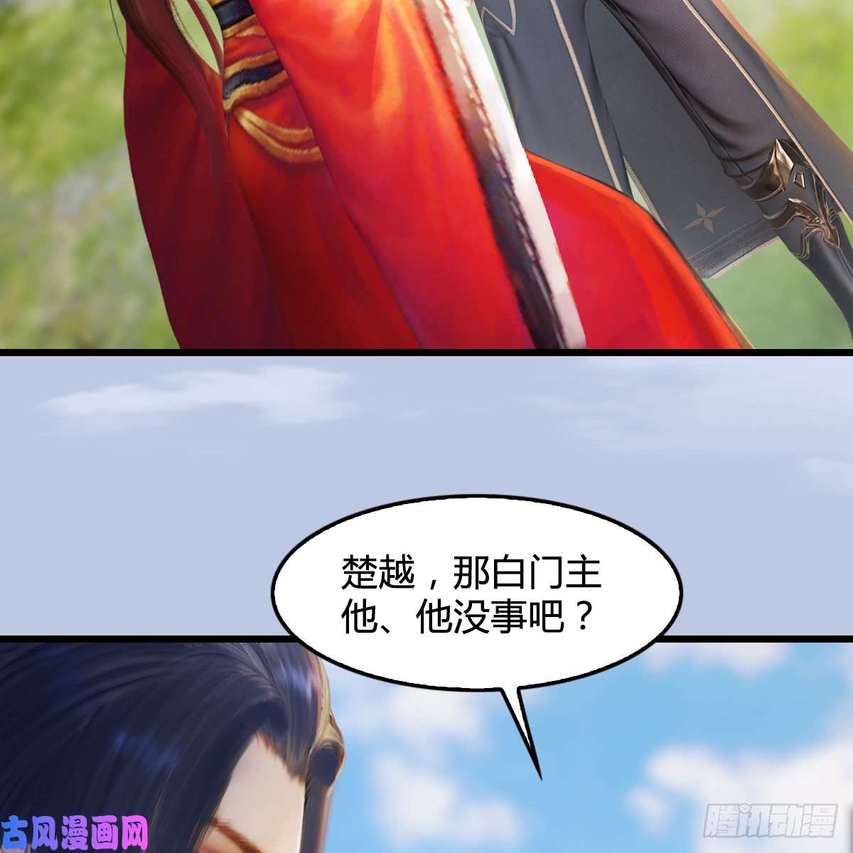 堕玄师第269话：我要你跟在我身边