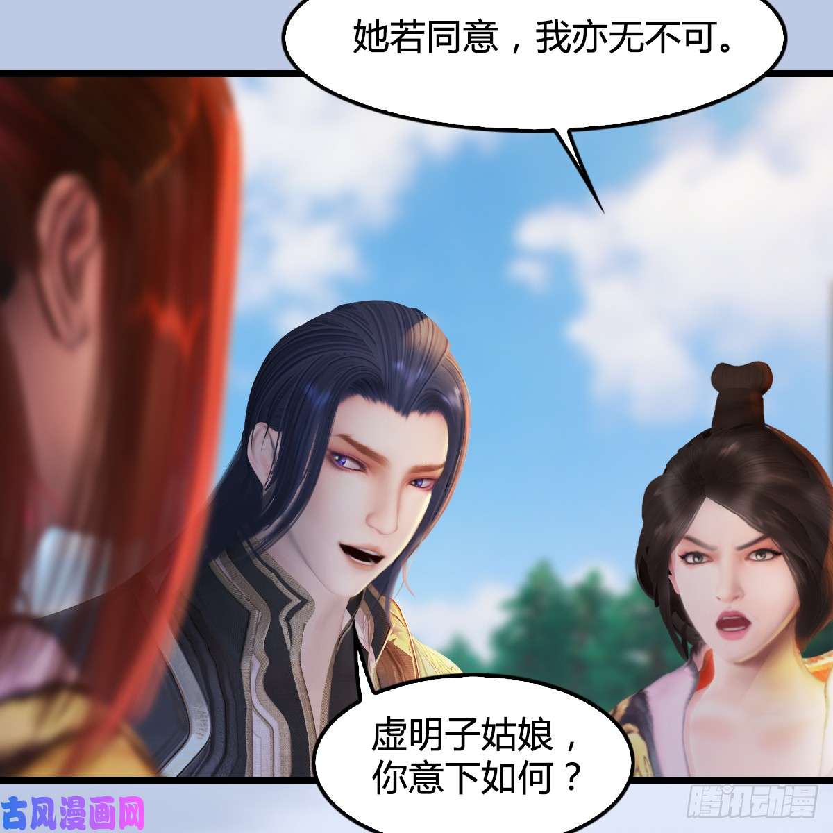 堕玄师第269话：我要你跟在我身边