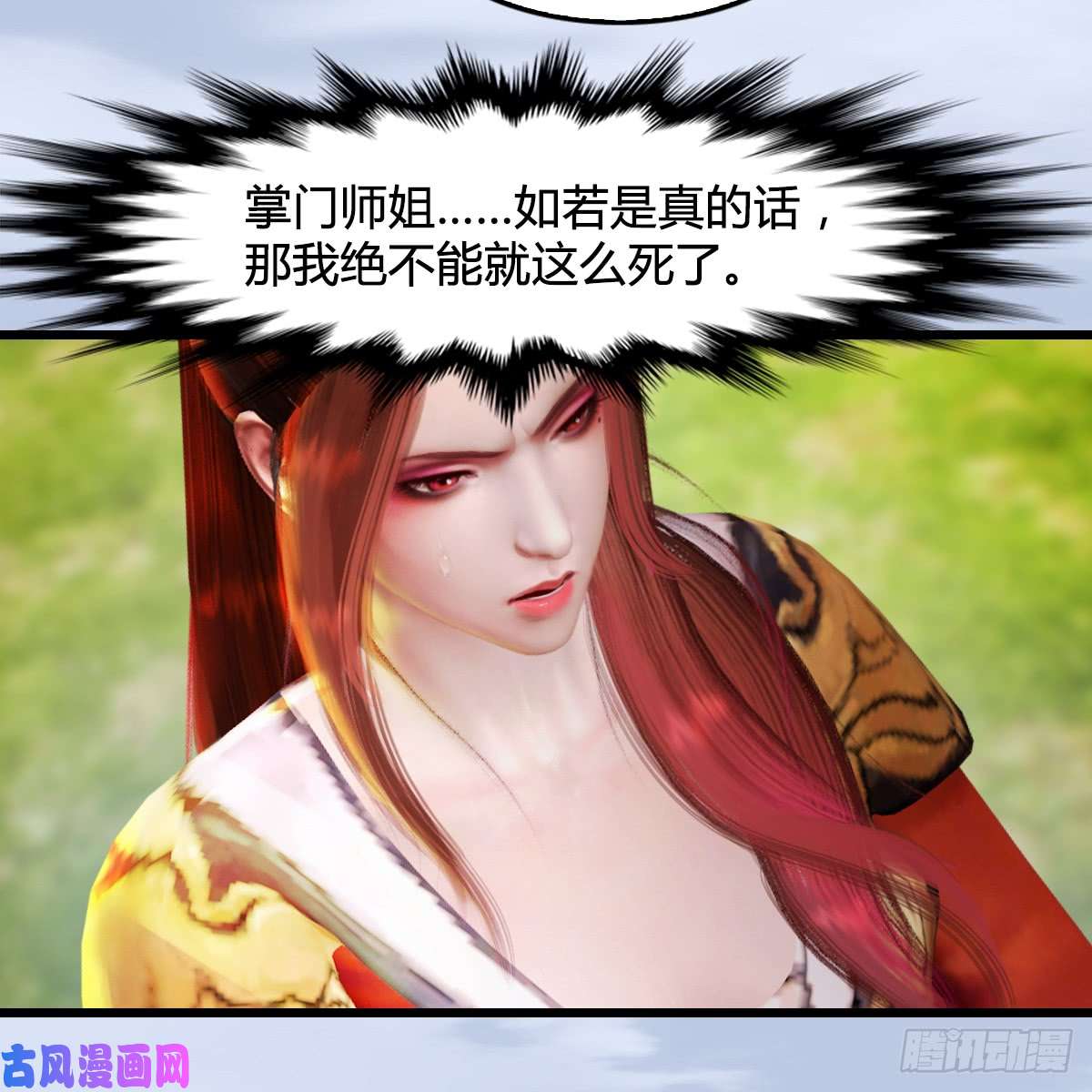 堕玄师第269话：我要你跟在我身边