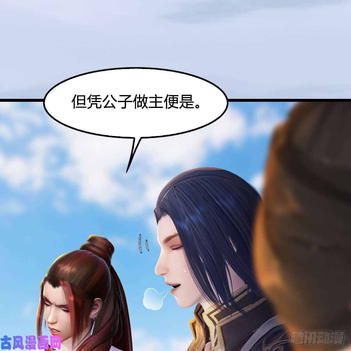 堕玄师第269话：我要你跟在我身边