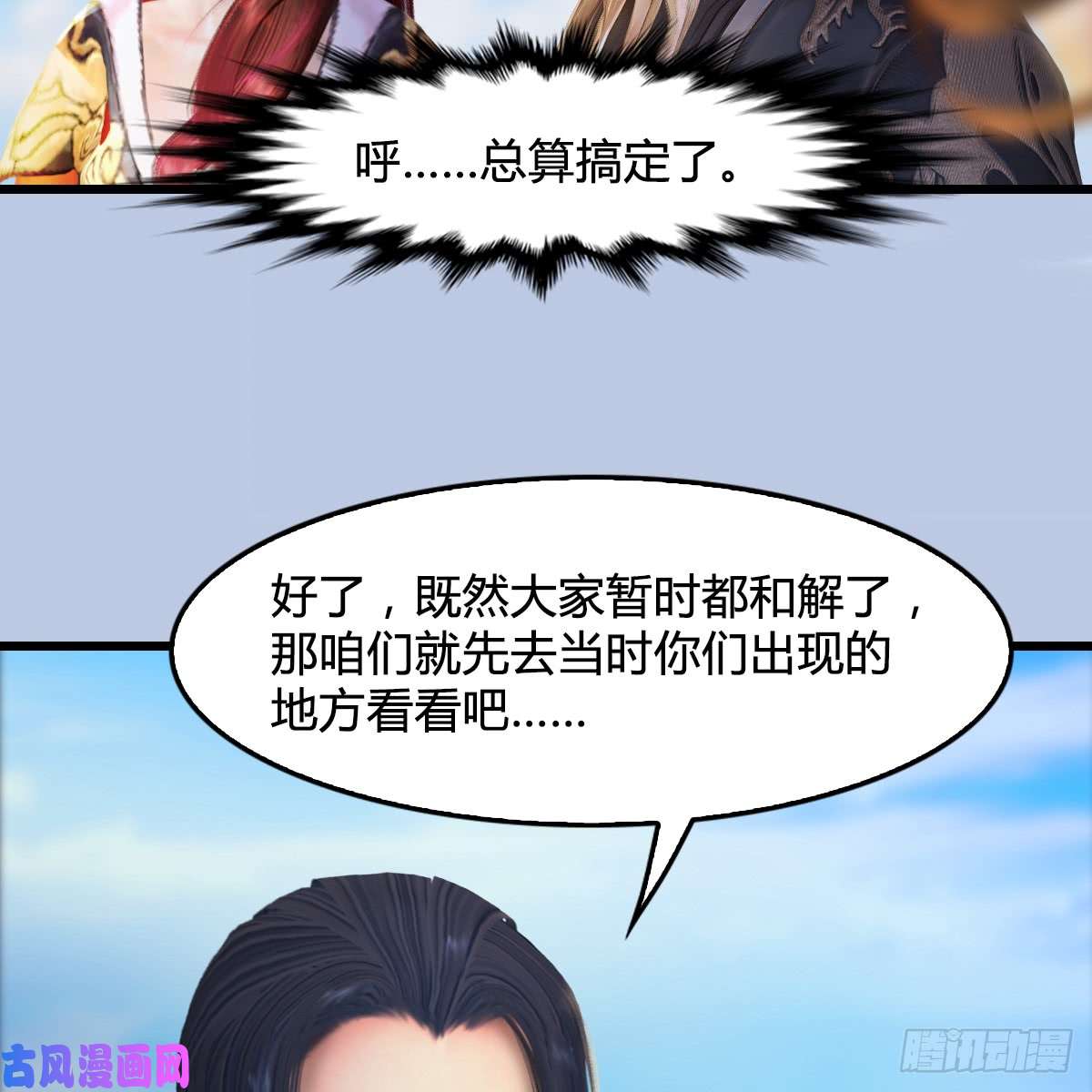 堕玄师第269话：我要你跟在我身边