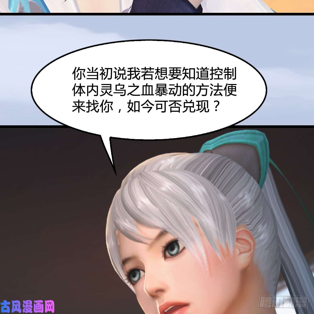 堕玄师第269话：我要你跟在我身边
