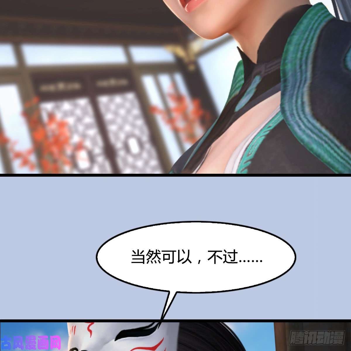 堕玄师第269话：我要你跟在我身边