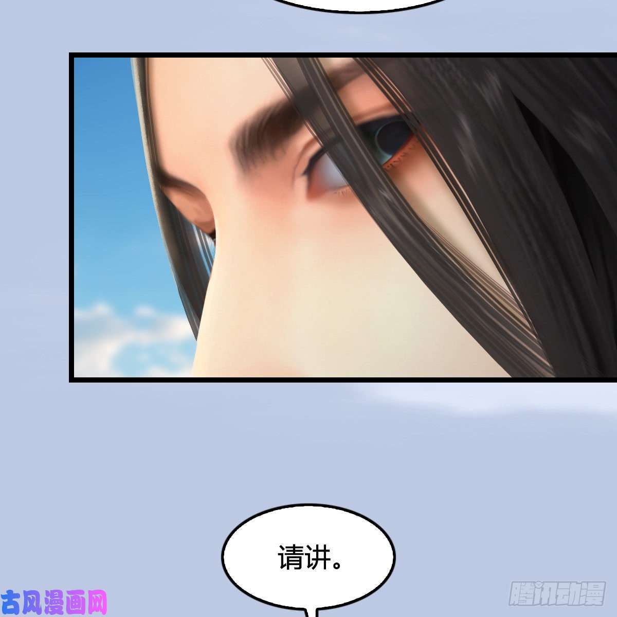 堕玄师第269话：我要你跟在我身边