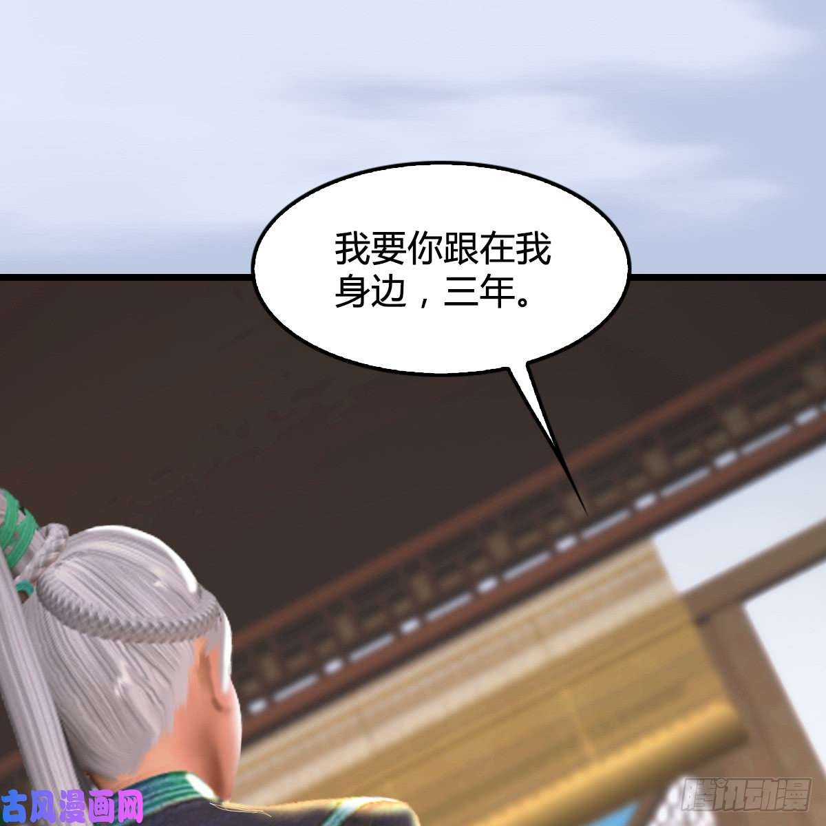 堕玄师第269话：我要你跟在我身边
