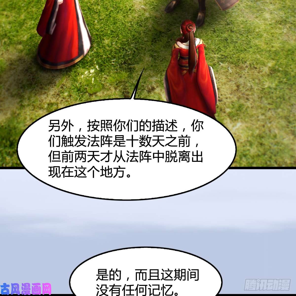 堕玄师第269话：我要你跟在我身边