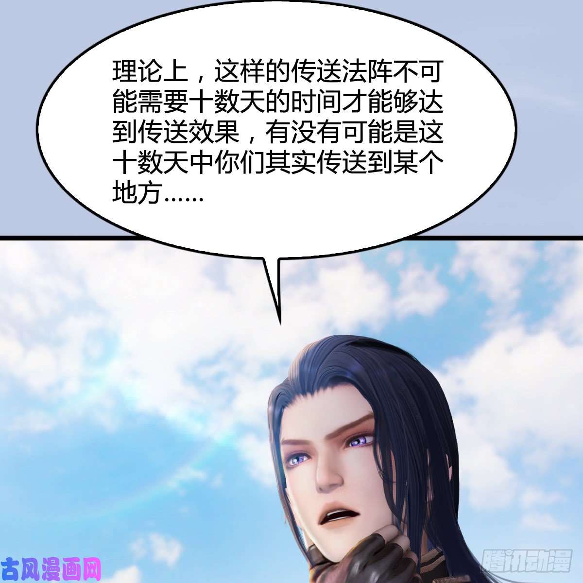 堕玄师第269话：我要你跟在我身边