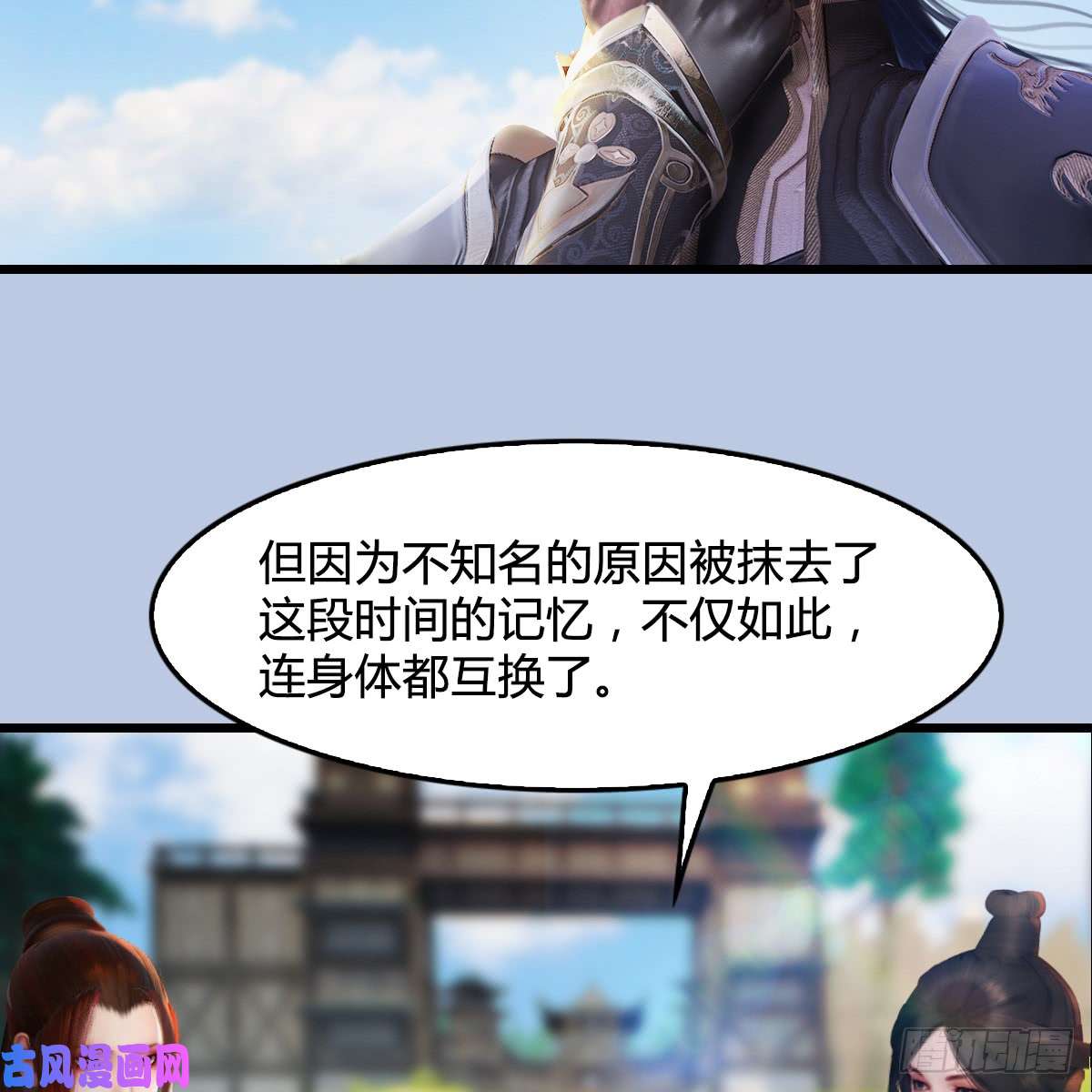 堕玄师第269话：我要你跟在我身边
