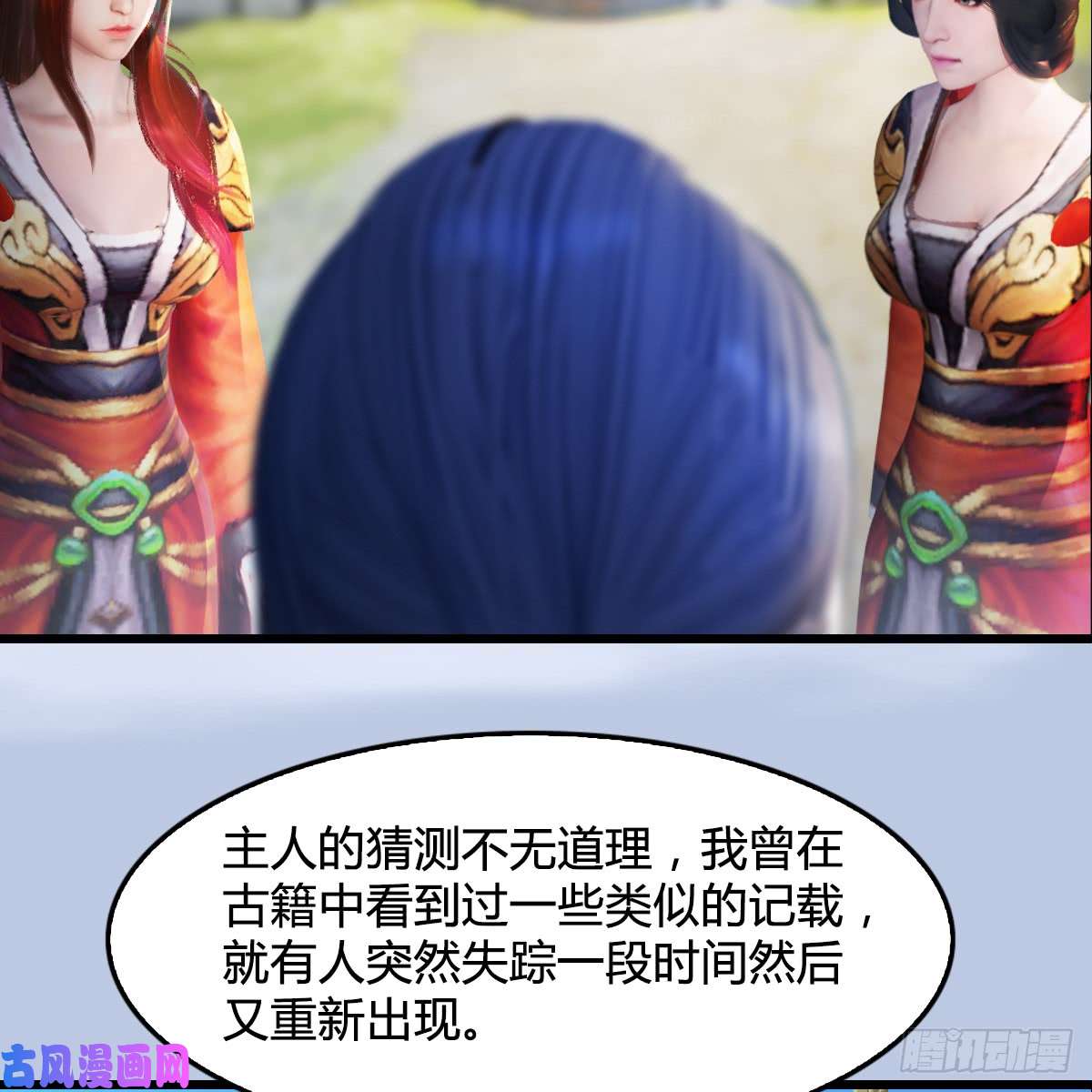 堕玄师第269话：我要你跟在我身边