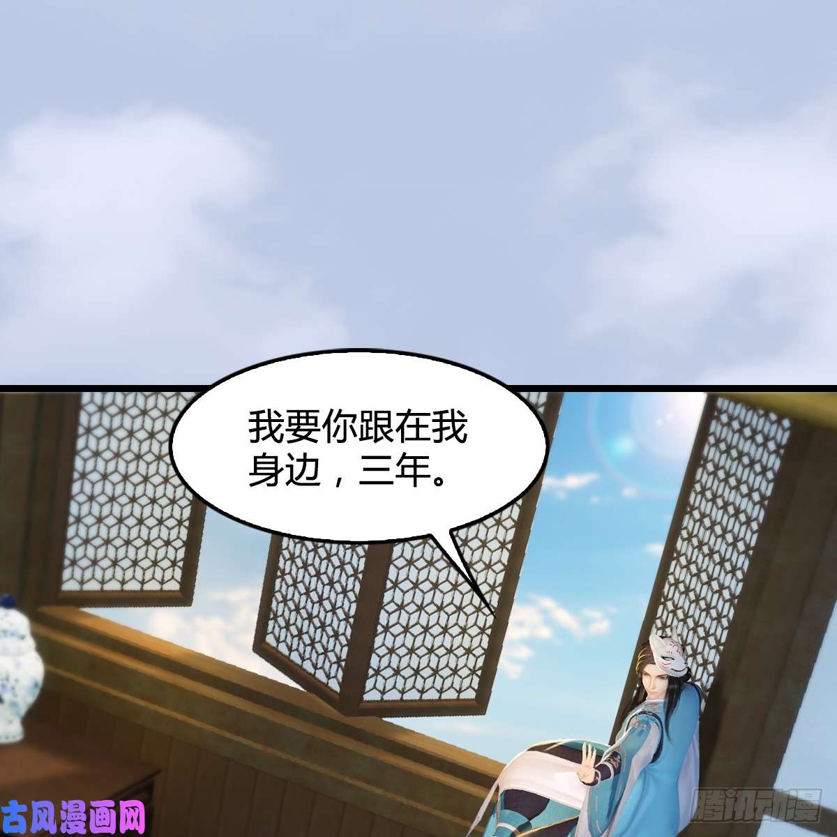 堕玄师第270话：五千奖励点的情报