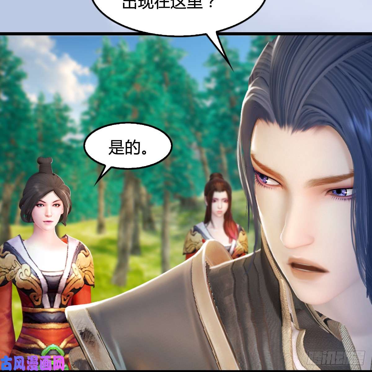 堕玄师第270话：五千奖励点的情报
