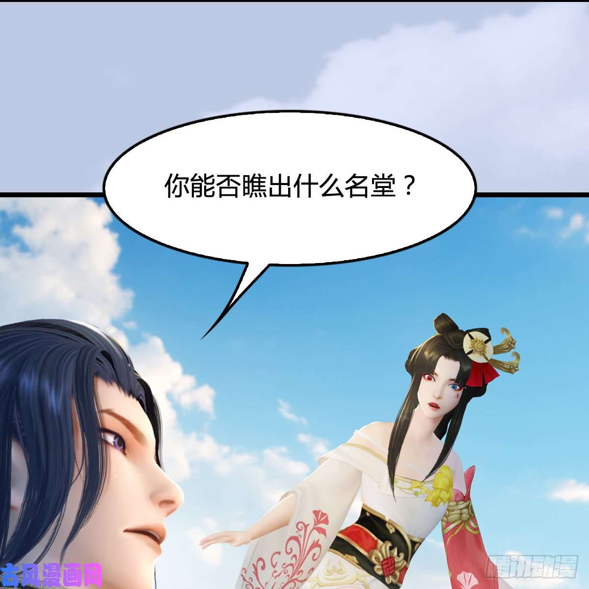 堕玄师第270话：五千奖励点的情报