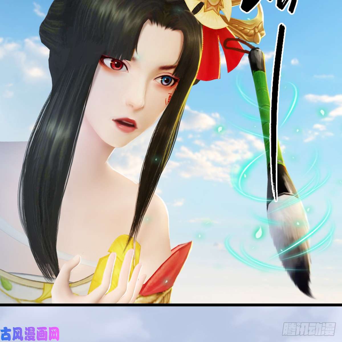 堕玄师第270话：五千奖励点的情报