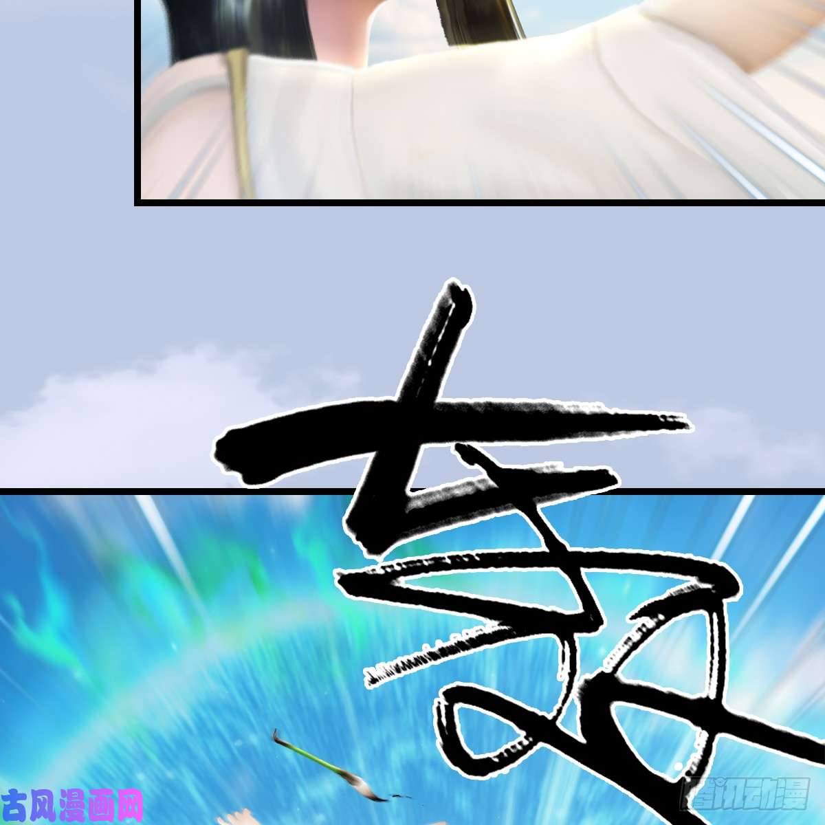 堕玄师第270话：五千奖励点的情报