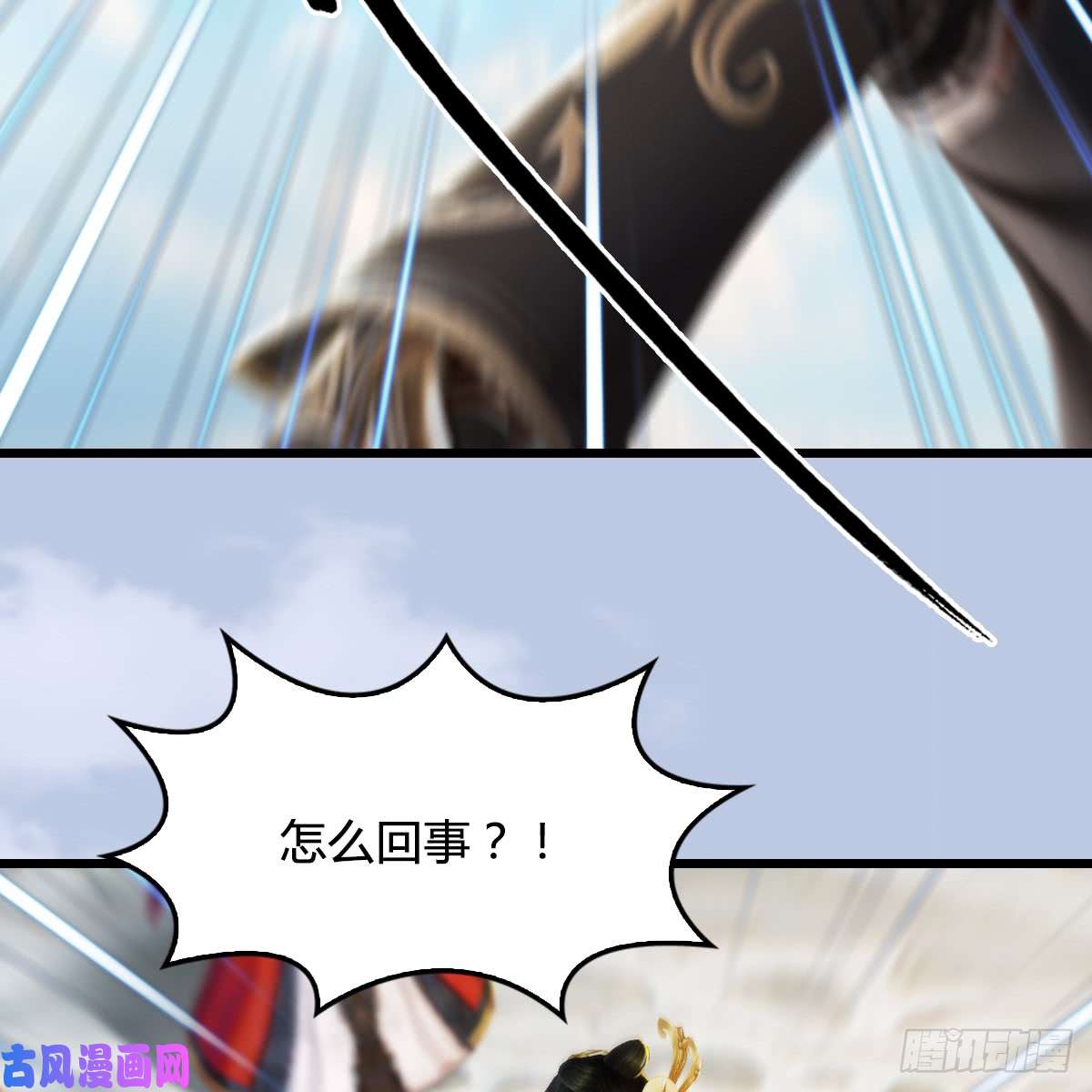 堕玄师第270话：五千奖励点的情报