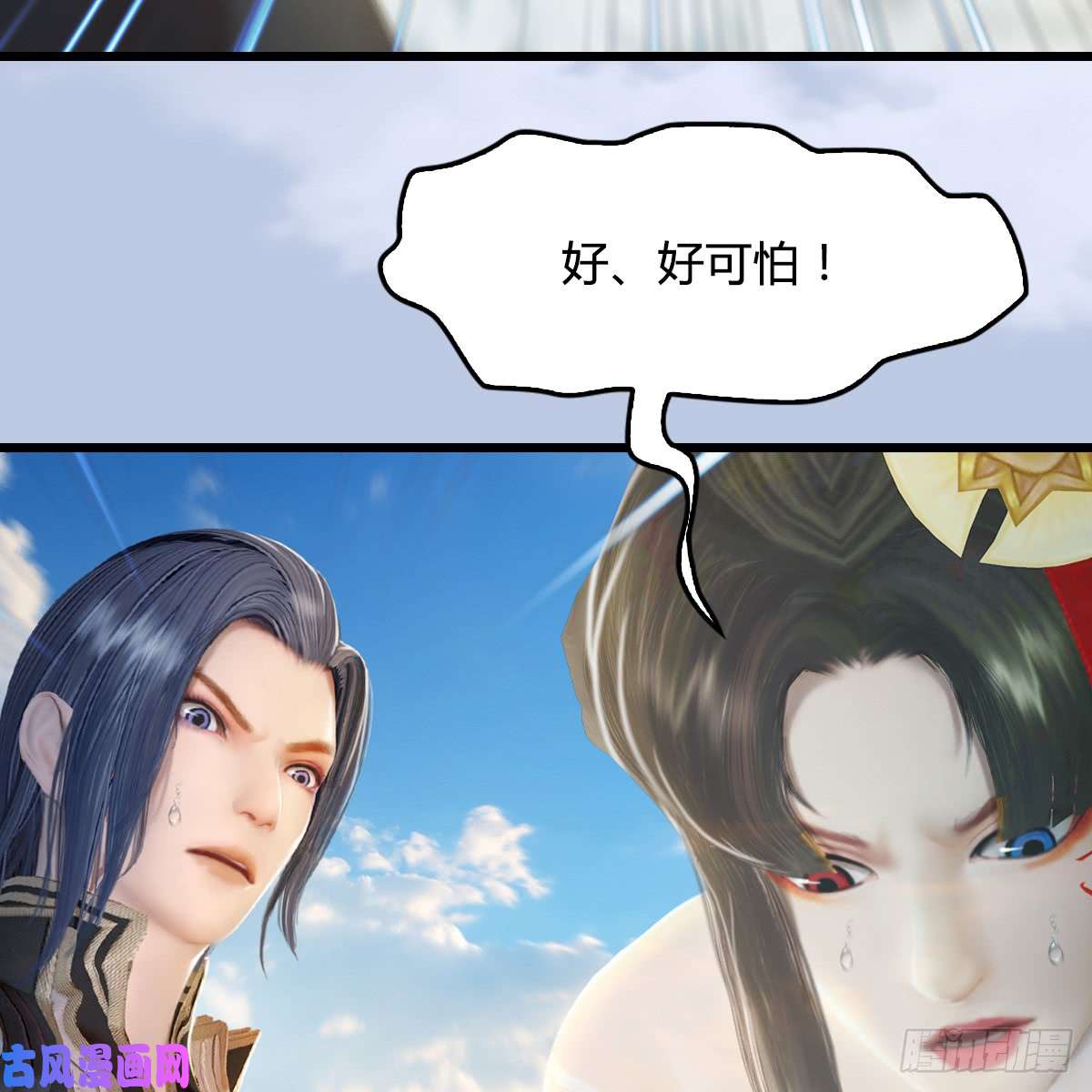 堕玄师第270话：五千奖励点的情报