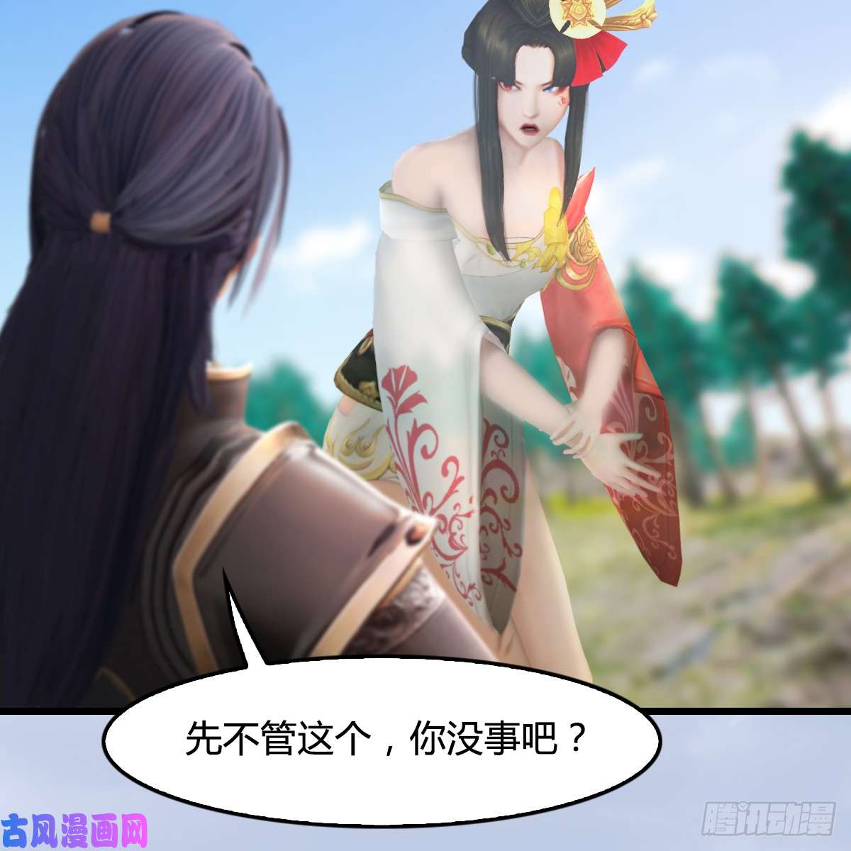 堕玄师第270话：五千奖励点的情报