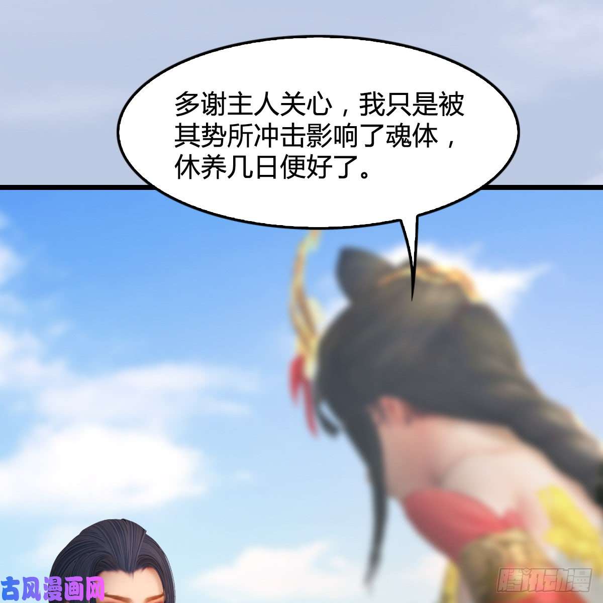 堕玄师第270话：五千奖励点的情报