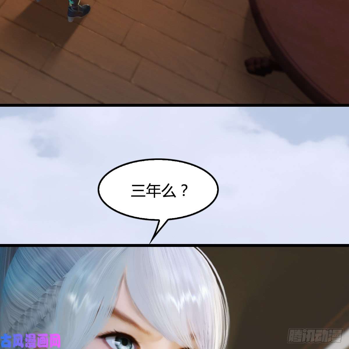 堕玄师第270话：五千奖励点的情报