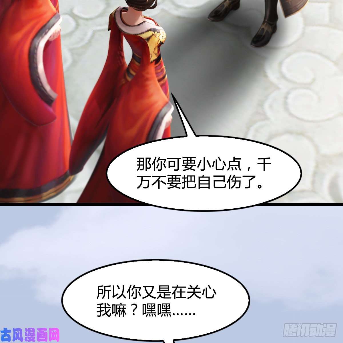 堕玄师第270话：五千奖励点的情报