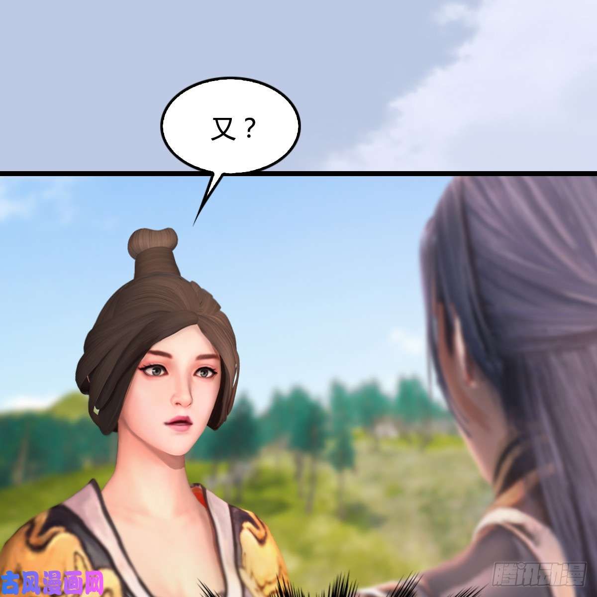 堕玄师第270话：五千奖励点的情报