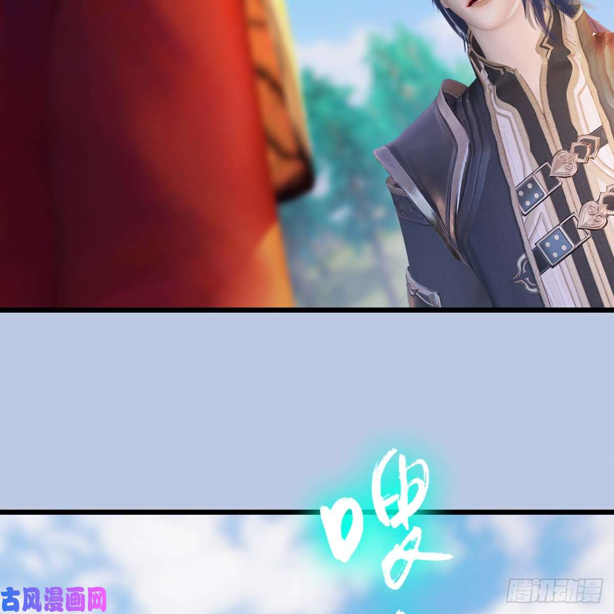 堕玄师第270话：五千奖励点的情报