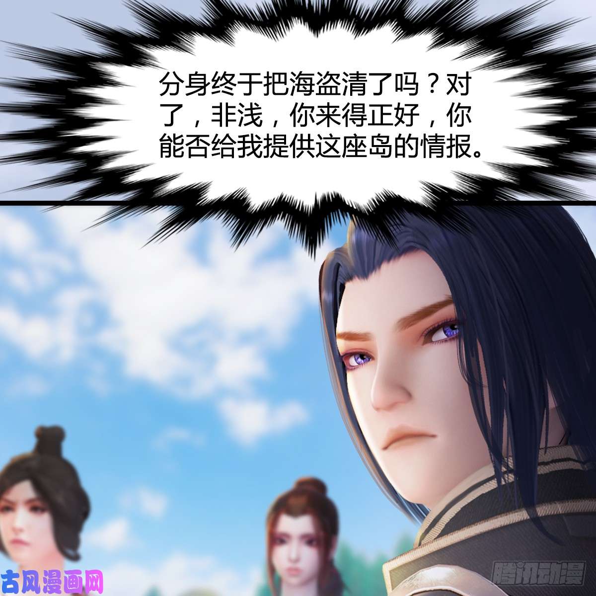 堕玄师第270话：五千奖励点的情报