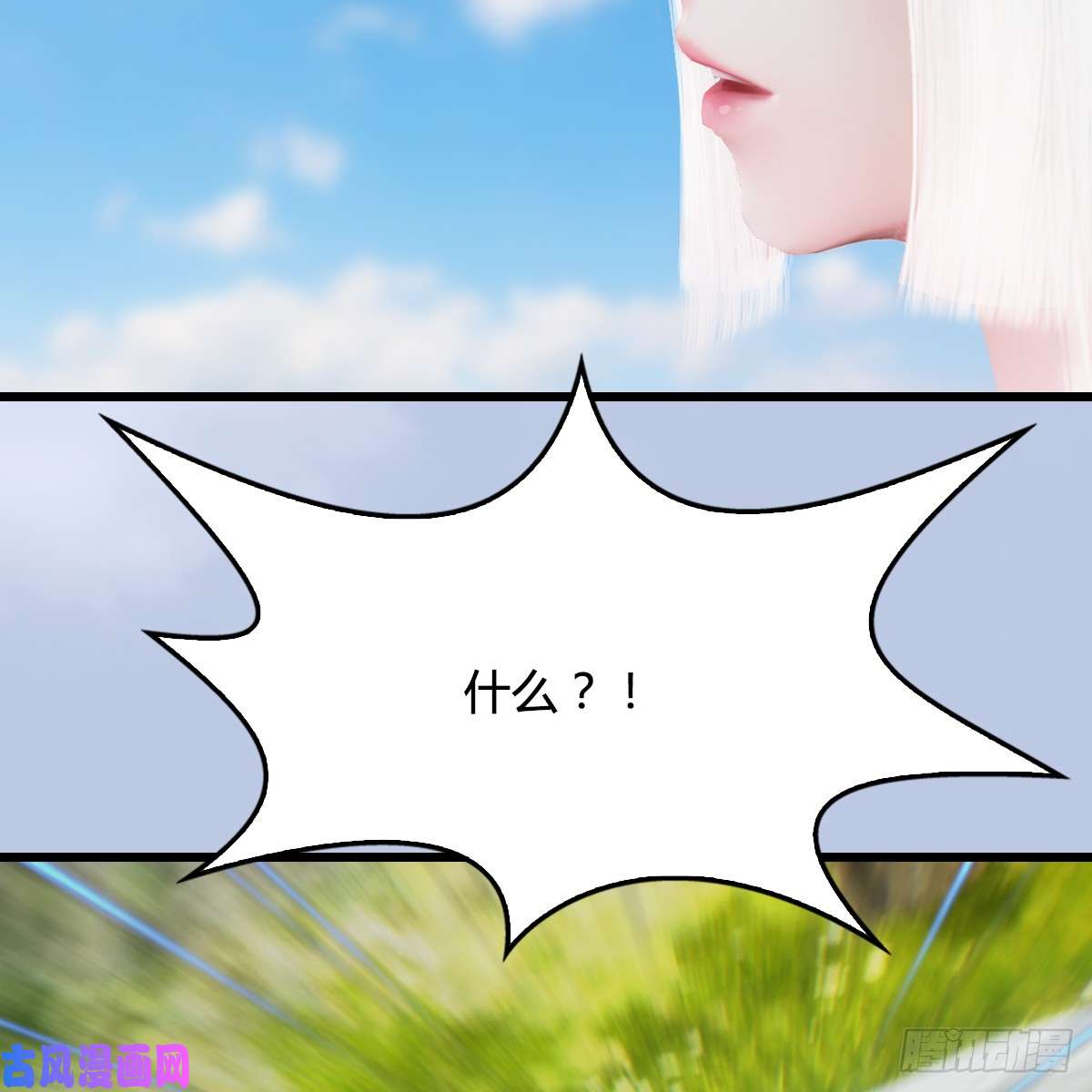 堕玄师第270话：五千奖励点的情报