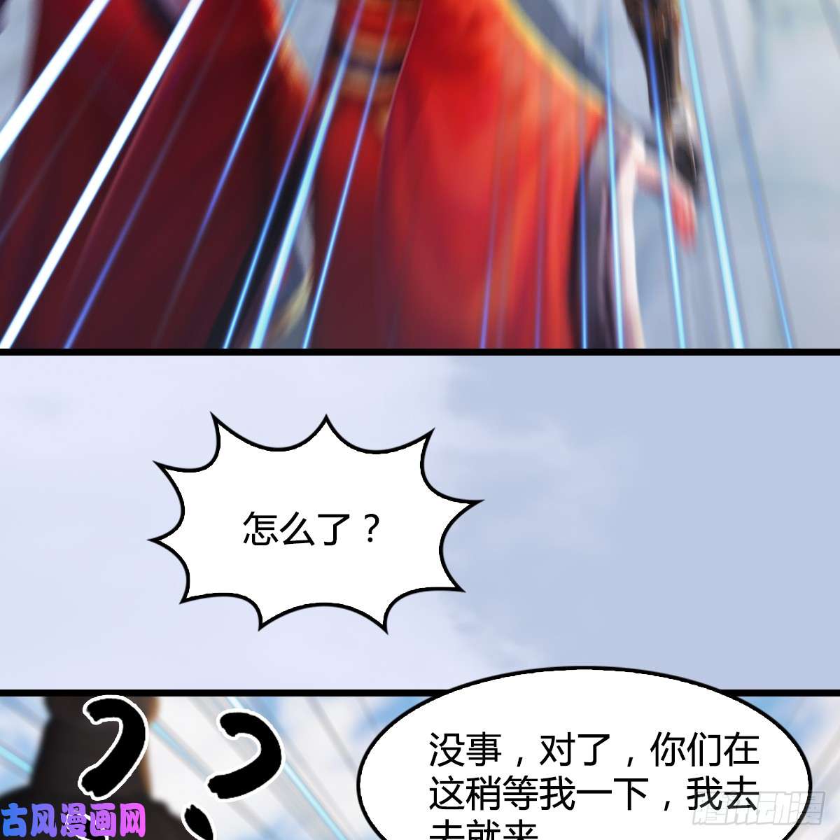 堕玄师第270话：五千奖励点的情报