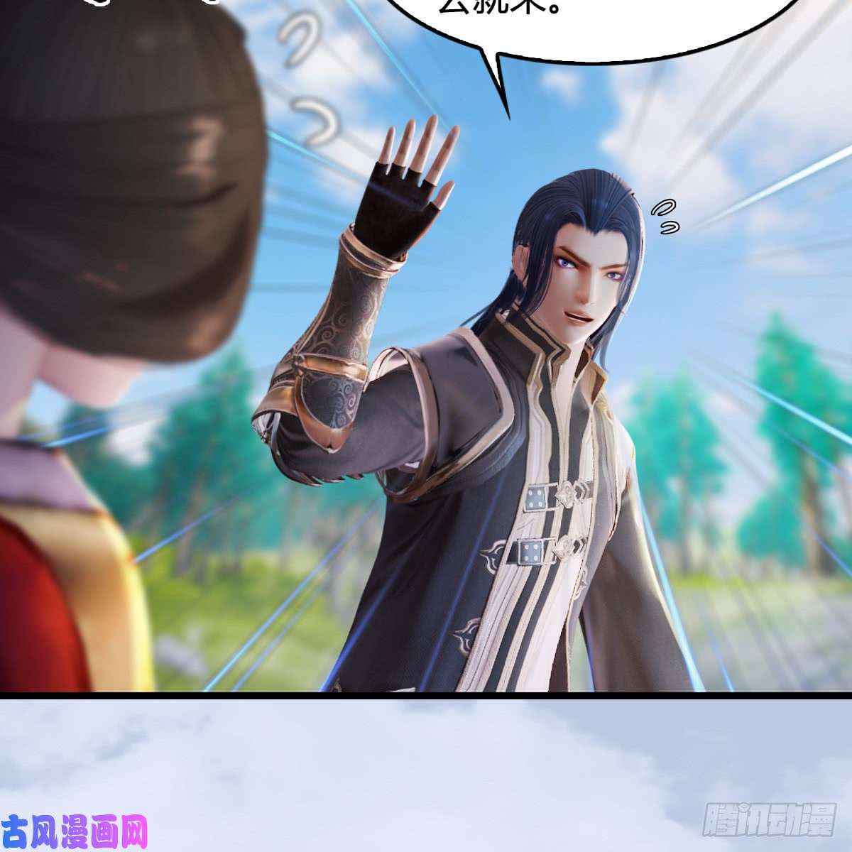 堕玄师第270话：五千奖励点的情报