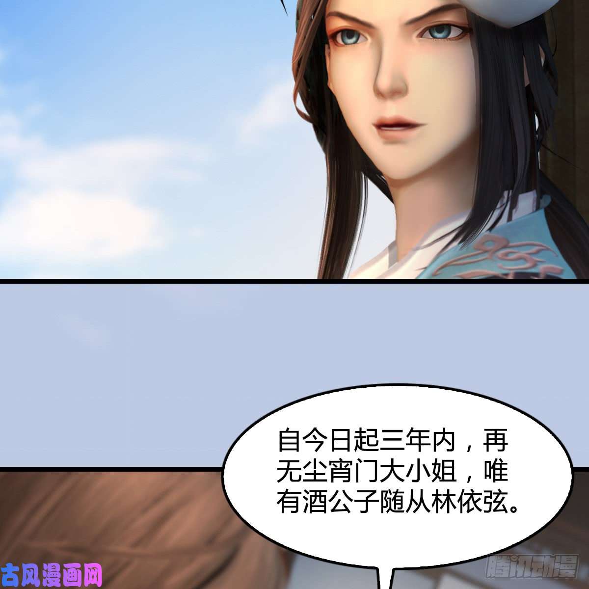 堕玄师第270话：五千奖励点的情报