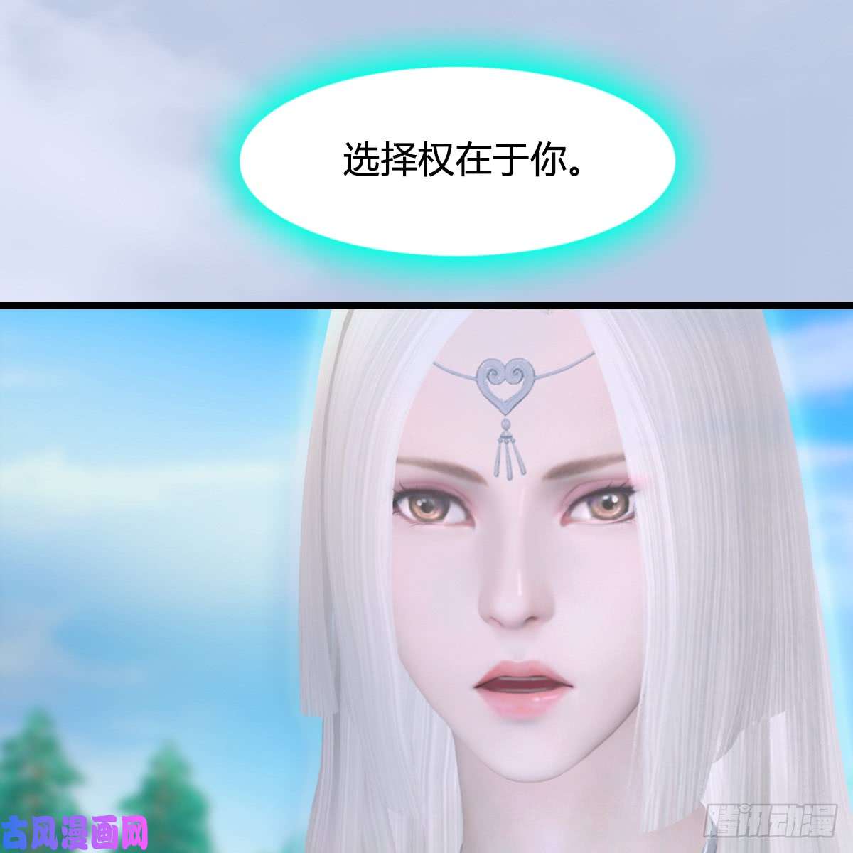 堕玄师第270话：五千奖励点的情报