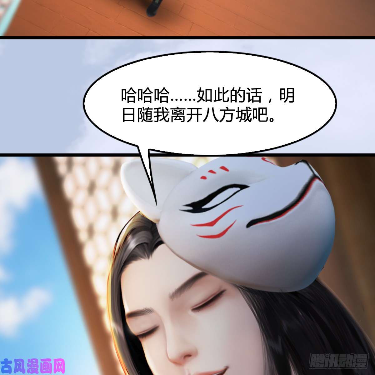 堕玄师第270话：五千奖励点的情报