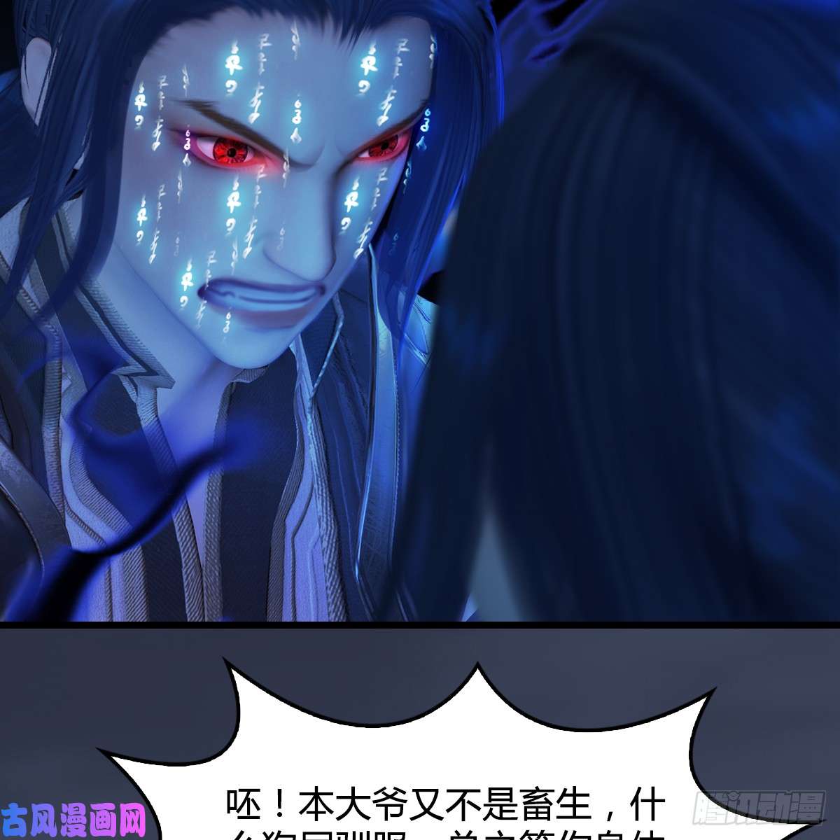 堕玄师第272话：一滴九婴精血