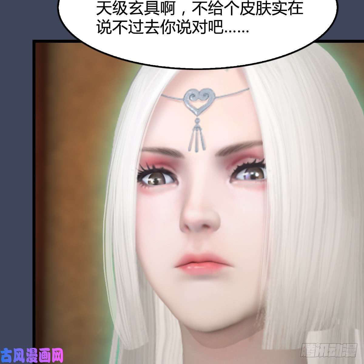 堕玄师第273话：又遇海玄兽