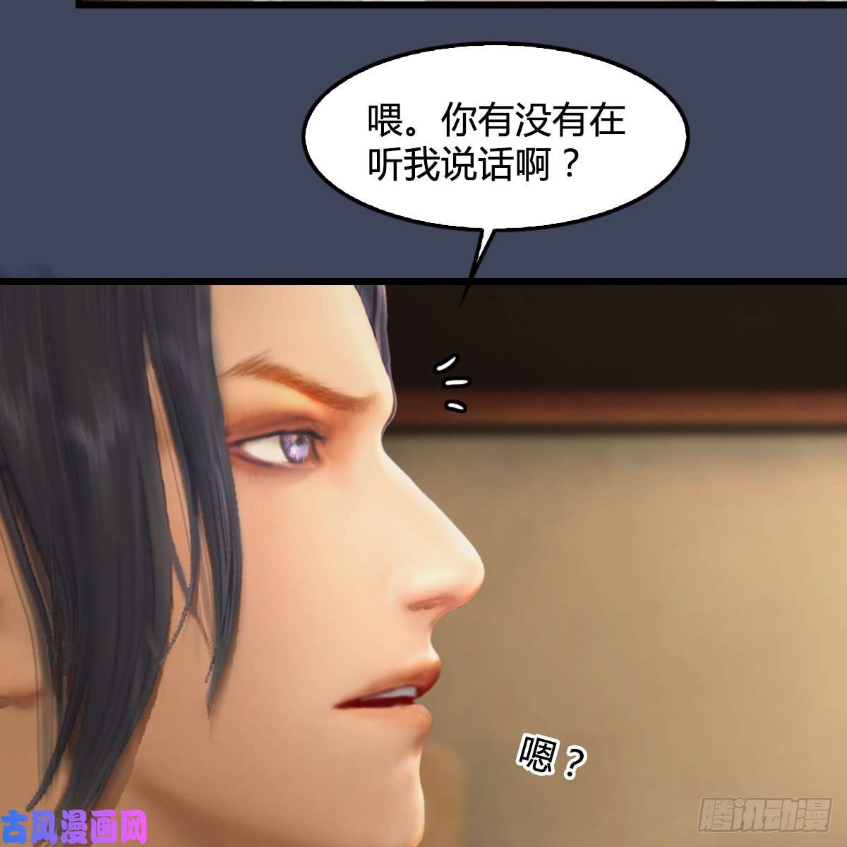 堕玄师第273话：又遇海玄兽