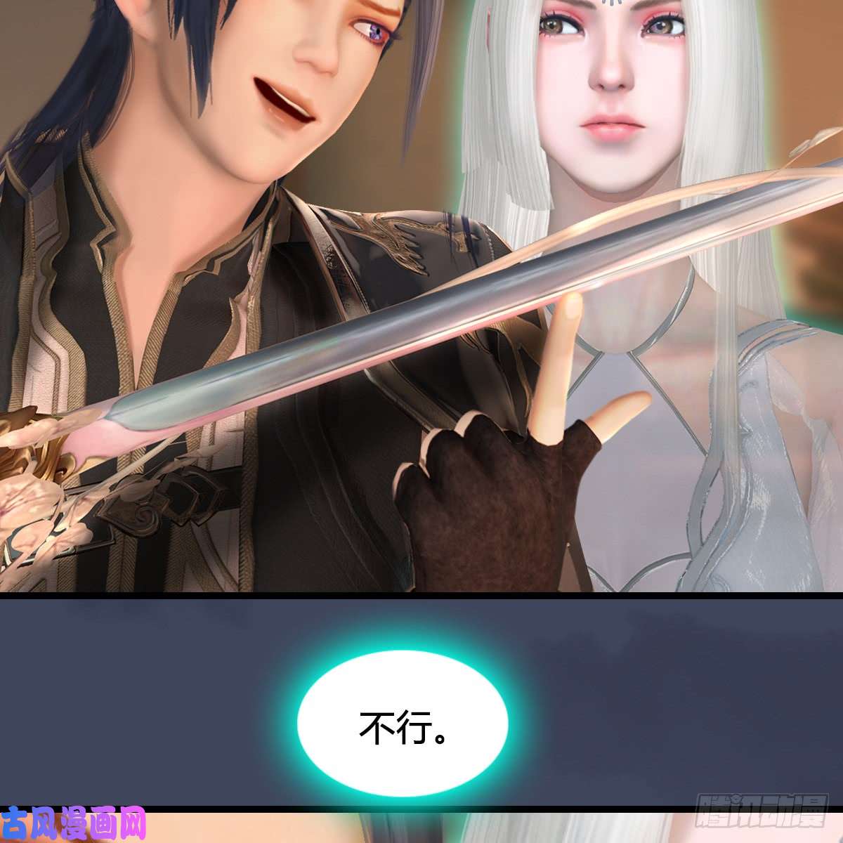 堕玄师第273话：又遇海玄兽
