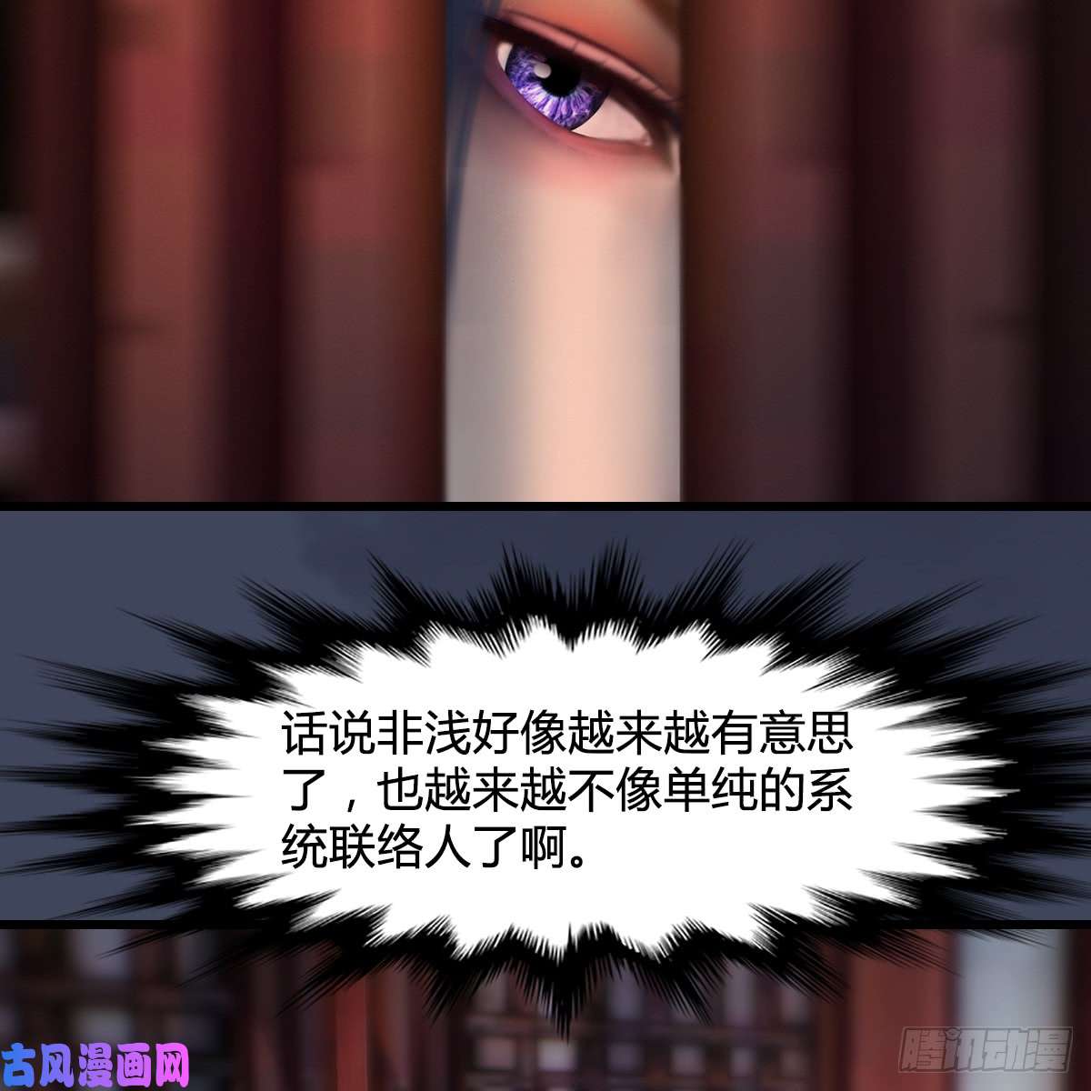 堕玄师第273话：又遇海玄兽