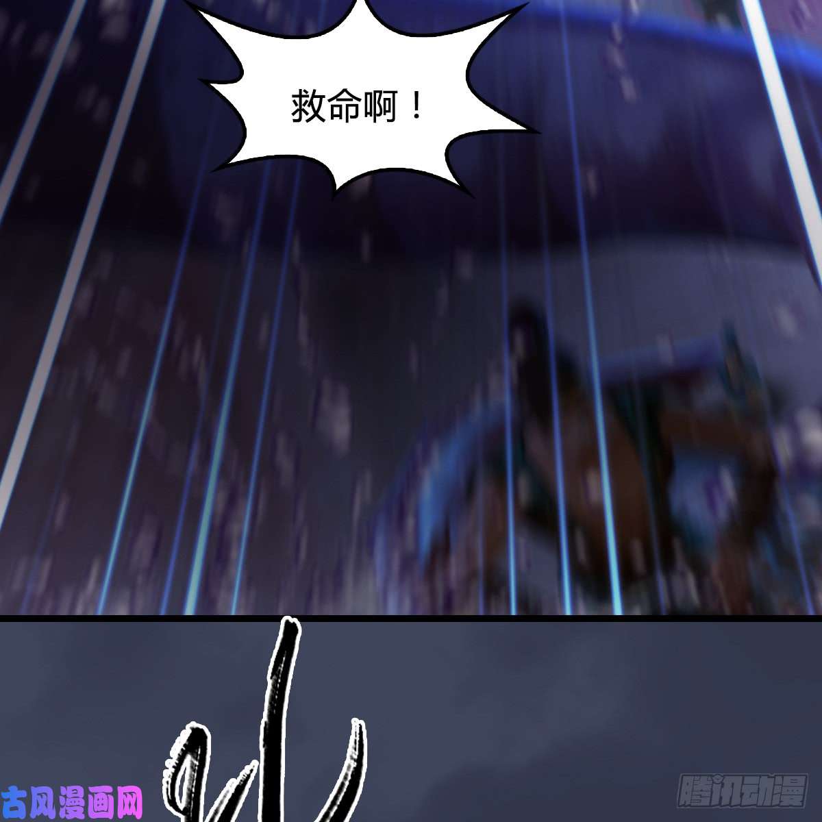 堕玄师第273话：又遇海玄兽