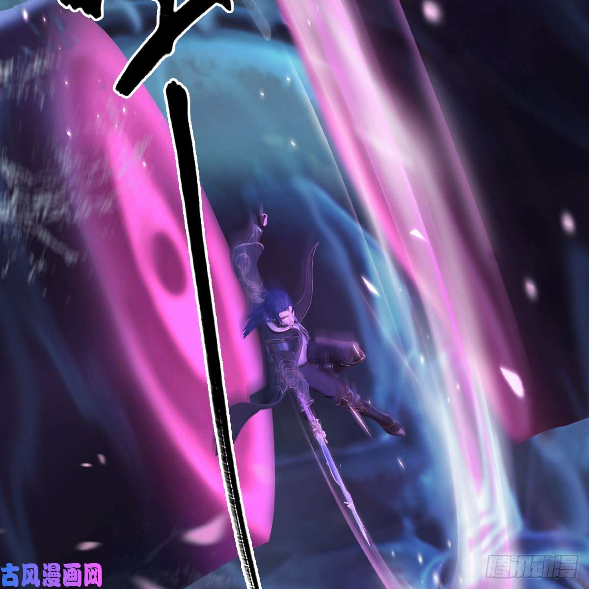 堕玄师第273话：又遇海玄兽