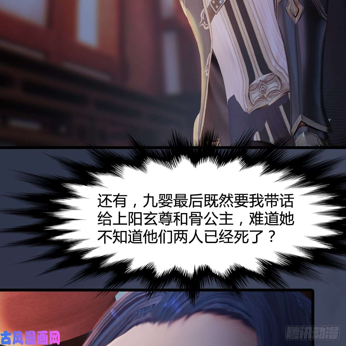 堕玄师第273话：又遇海玄兽