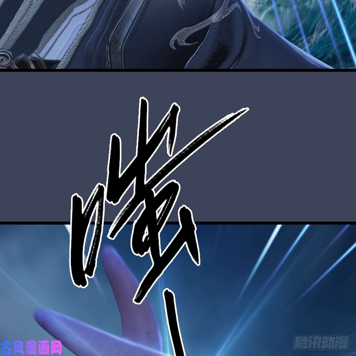 堕玄师第274话：又见闭小月