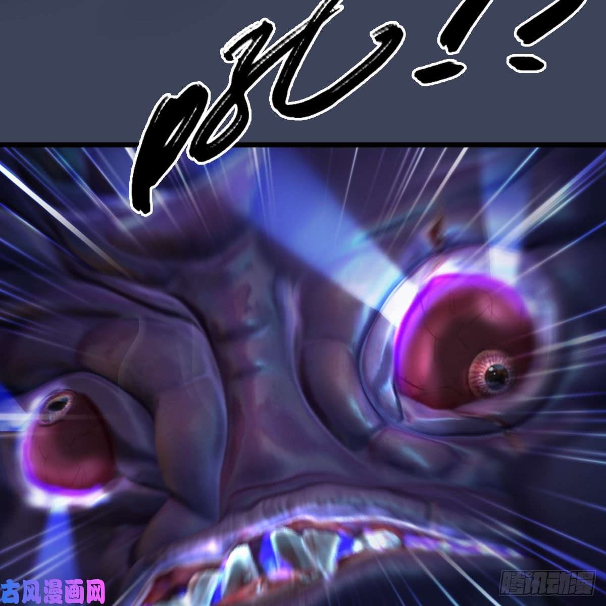 堕玄师第274话：又见闭小月