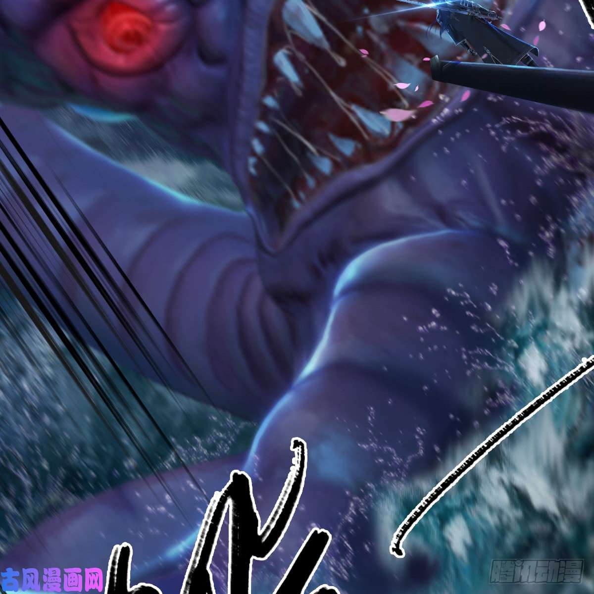 堕玄师第274话：又见闭小月