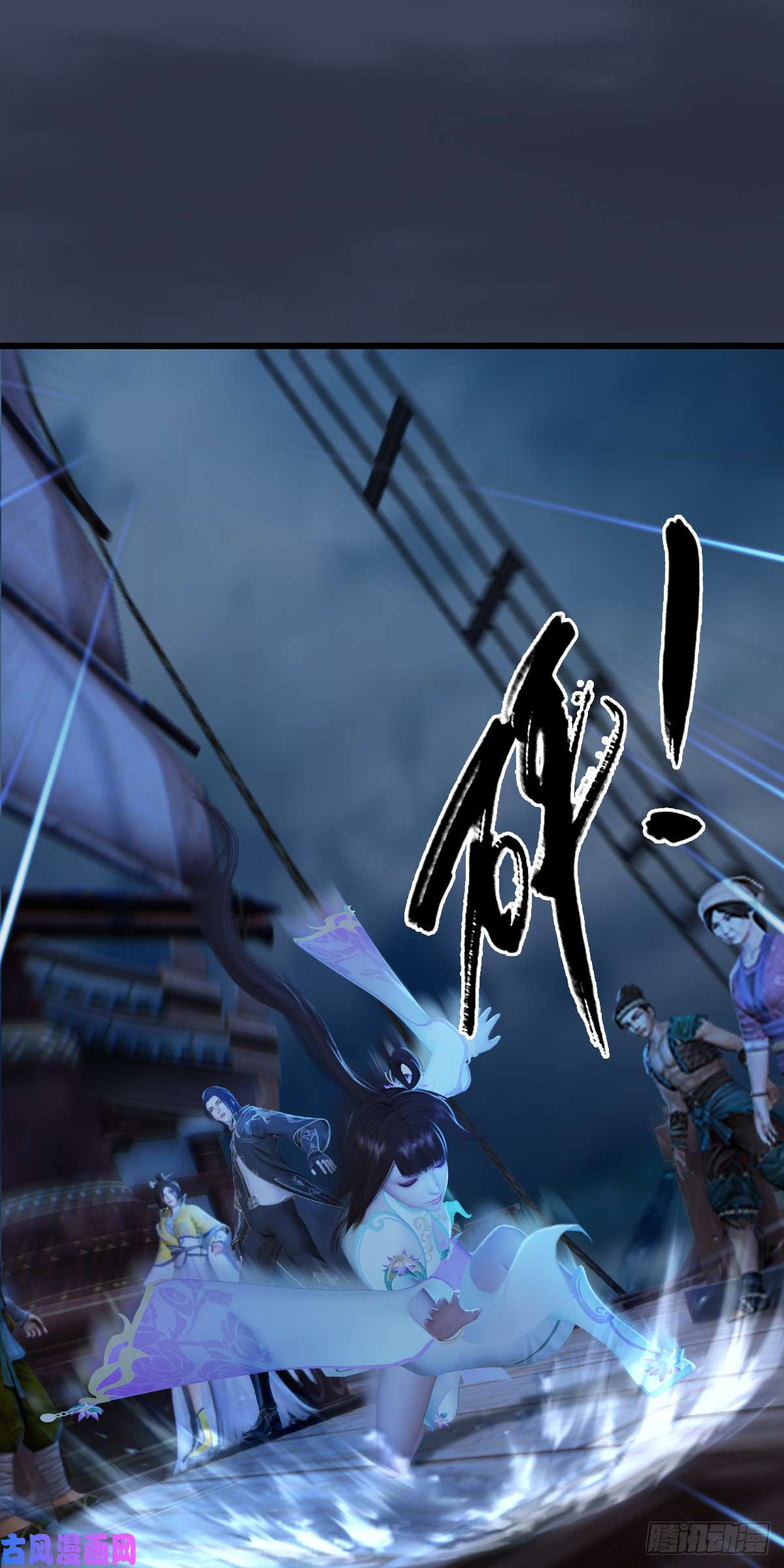 堕玄师第275话：大叔，带我私奔吧